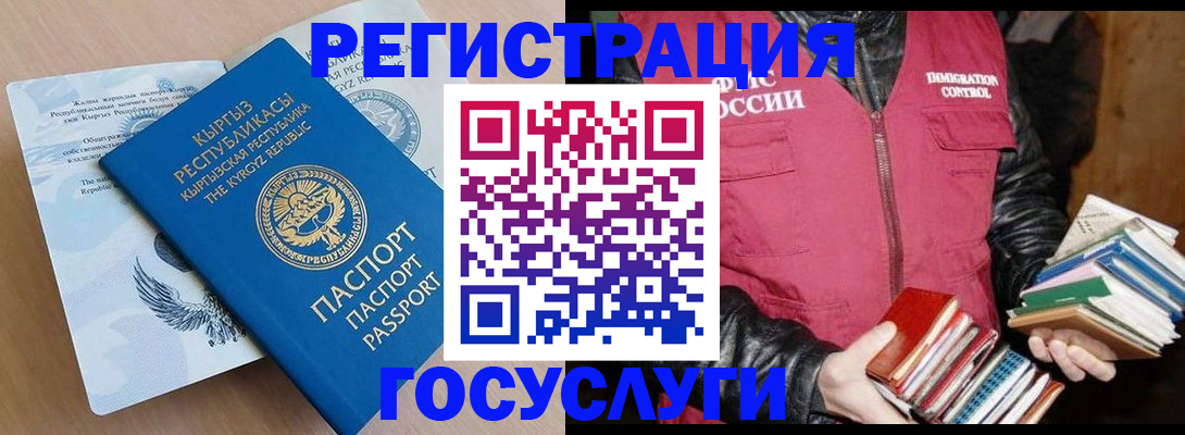 временная регистрация надежно в Собинке